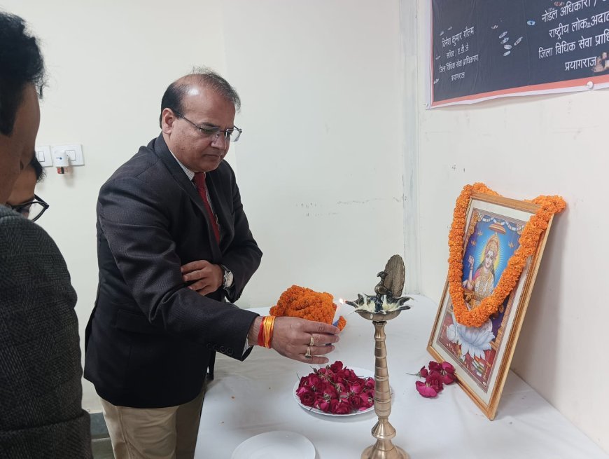 राष्ट्रीय लोक अदालत में 2,17,943 वादों का निस्तारण, जनपद न्यायाधीश ने दीप प्रज्जवलित कर किया शुभारंभ