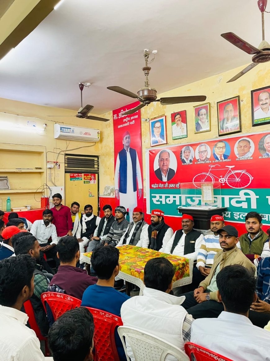 समाजवादी छात्र सभा की मासिक बैठक में संगठन विस्तार और छात्रसंघ बहाली को लेकर हुआ संकल्प