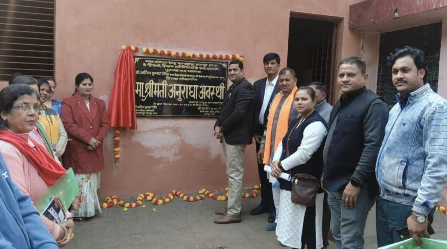 कल्यानपुर ब्लॉक प्रमुख ने बी आर सी प्रांगण में पुस्तकालय कक्ष का लोकार्पण किया