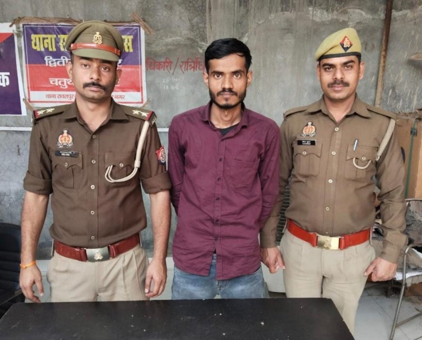 रावतपुर पुलिस ने दुष्कर्म के आरोपी को 24 घंटे में गिरफ्तार कर भेजा जेल