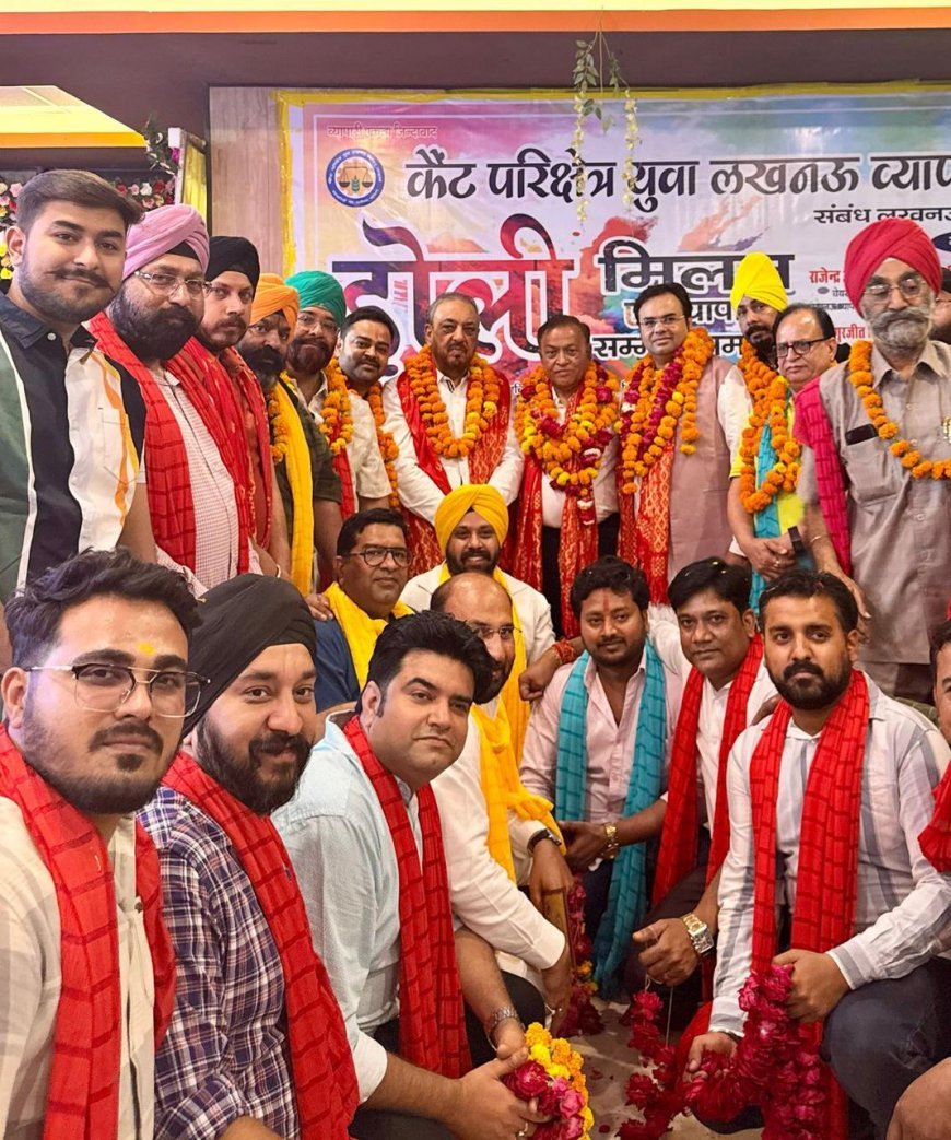 व्यापारी सम्मान और होली मिलन समारोह में छाया उल्लास और एकता