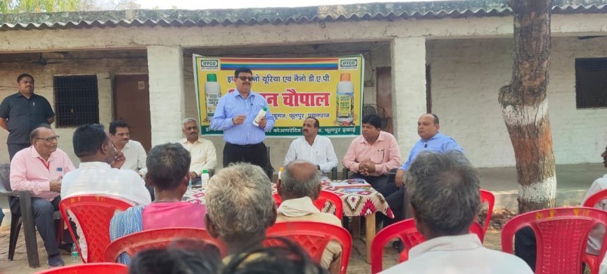 नैनो उर्वरकों को लेकर किसानों की भ्रांतियां दूर, इफको ने चौपाल में दी उपयोग की जानकारी