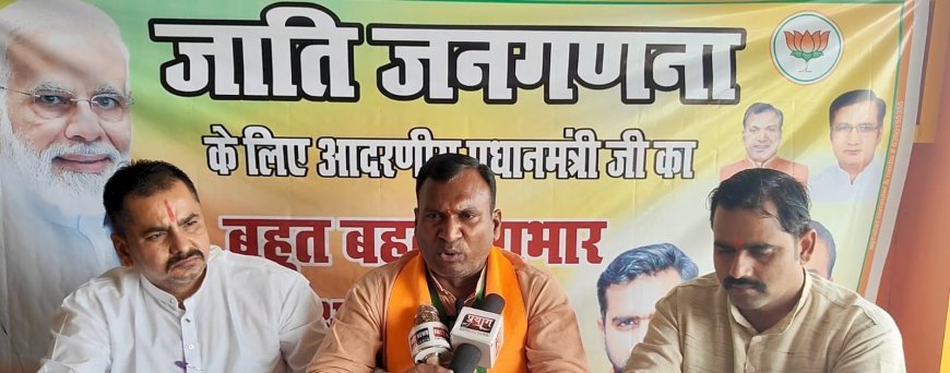 जातीय जनगणना पर मोदी का निर्णय ऐतिहासिक: ओबीसी समाज ने मनाया जश्न