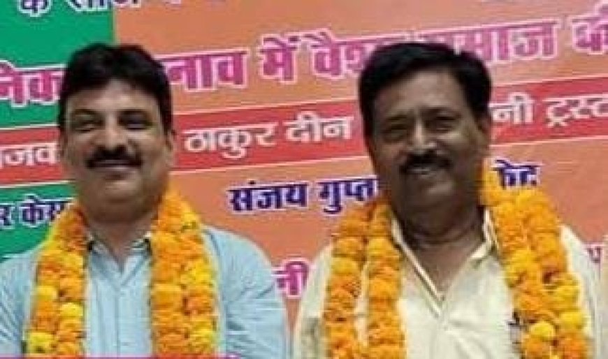 ठाकुर दीन केसरवानी ट्रस्ट में नई जिम्मेदारियाँ, सुनील पप्पू मंत्री व संजय गुप्ता कोषाध्यक्ष नियुक्त