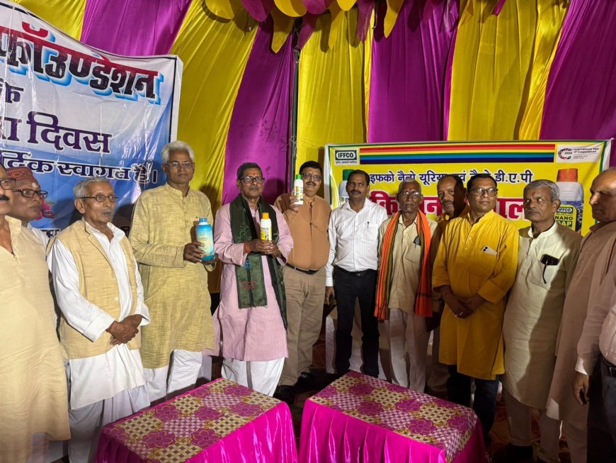 नवाचार और सहकारिता से कृषि में आएगा बदलाव: किसान चौपाल में बोले वाल्मीकि त्रिपाठी