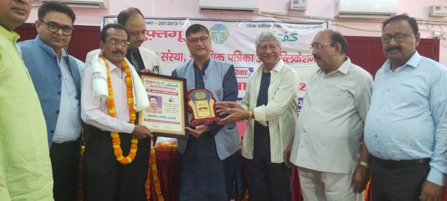 "डा. सुधाकर पांडेय अवार्ड 2025: आरिफ अंसारी सहित चार विभूतियों को मिला सम्मान"