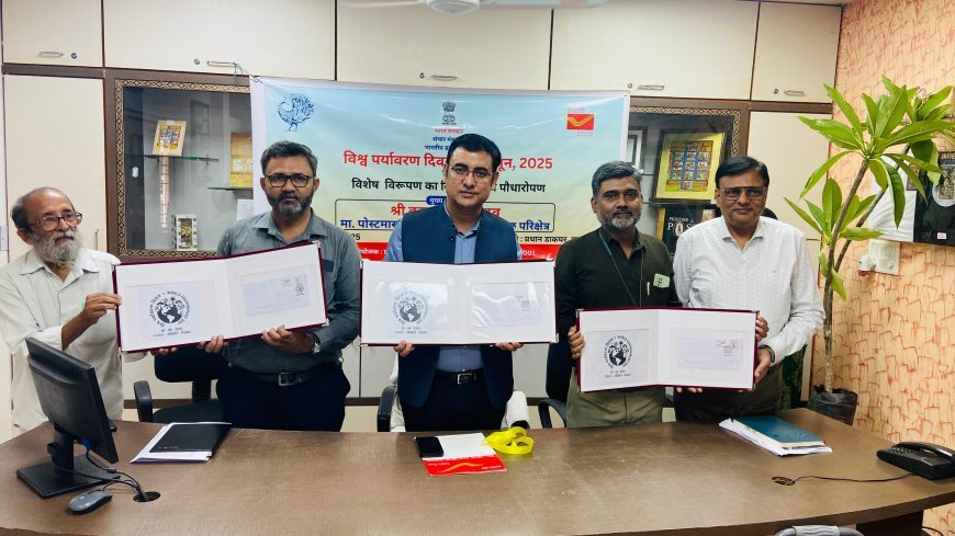 डाक विभाग ने पर्यावरण दिवस पर दिया प्लास्टिक मुक्त जीवनशैली का संदेश