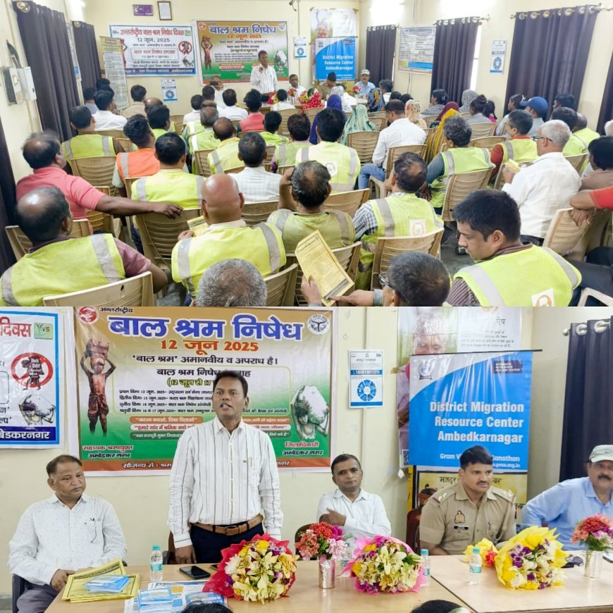 बलरामपुर चीनी मिल मिझौड़ा में बाल श्रम उन्मूलन पर विशेष संगोष्ठी का आयोजन
