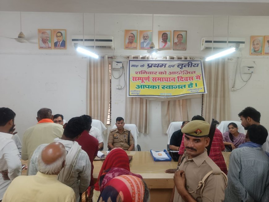 समाधान दिवस में जनसुनवाई: अपर पुलिस अधीक्षक ने दिए त्वरित निस्तारण के निर्देश