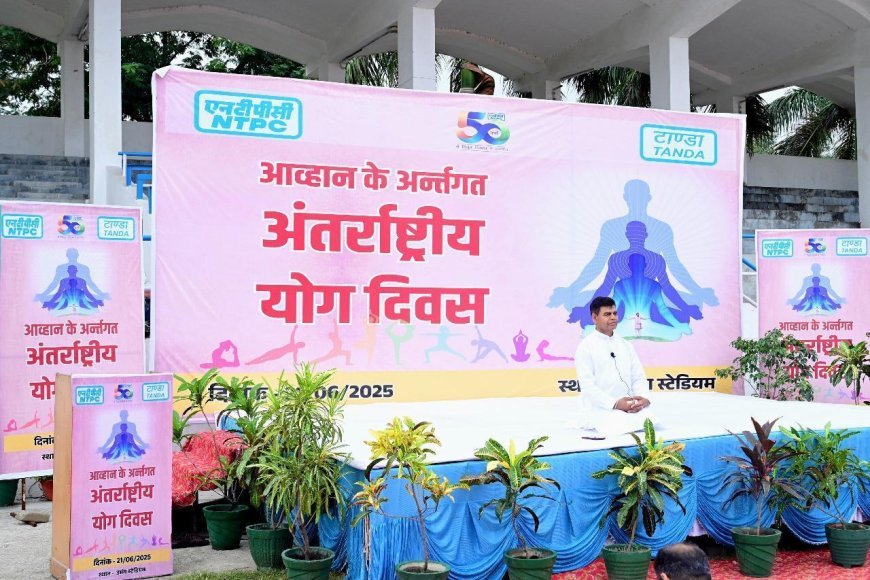 एनटीपीसी टांडा   उमंग स्टेडियम में कर्मचारियों व परिवारों ने किया योगाभ्यास