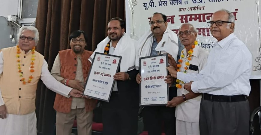नदीम फर्रुख और विजयेंद्र करुण को सृजन सम्मान, श्रद्धांजलि सभा में बदला काव्य आयोजन