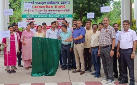 प्रयागराज में विश्व जनसंख्या नियंत्रण जागरूकता रैली का आयोजन