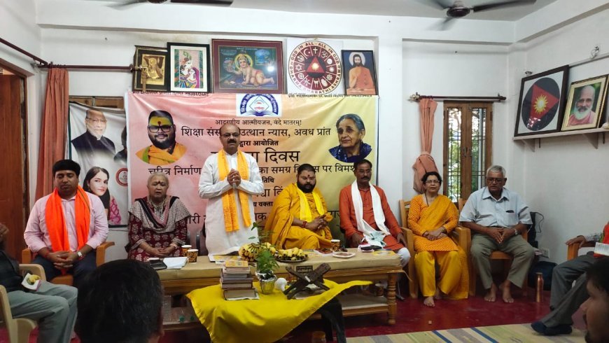 शिक्षा संस्कृति उत्थान न्यास ने स्थापना दिवस पर ‘चरित्र निर्माण’ पर किया विमर्श