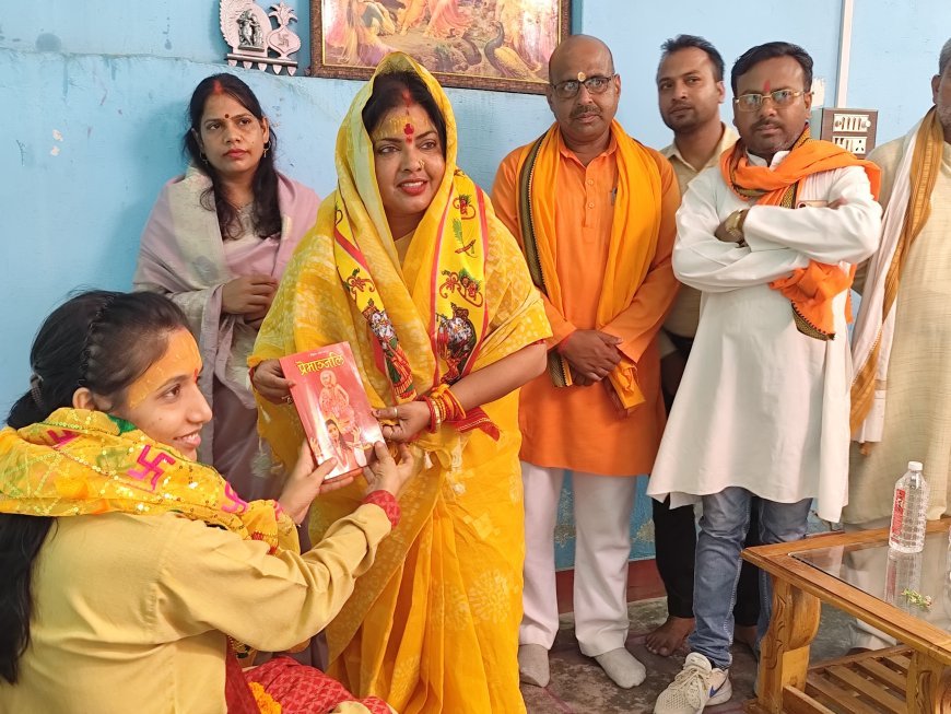 गुरु पूर्णिमा पर भाजपा जिलाध्यक्ष निर्मला पासवान ने कथावाचिका प्रेममूर्ति नीलमणि देवी का किया सम्मान