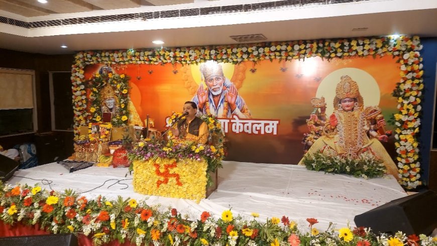 संगीतमयी श्री साईकथा से गूंजा कानपुर, गुरु पूर्णिमा पर श्रद्धा और भक्ति का संगम
