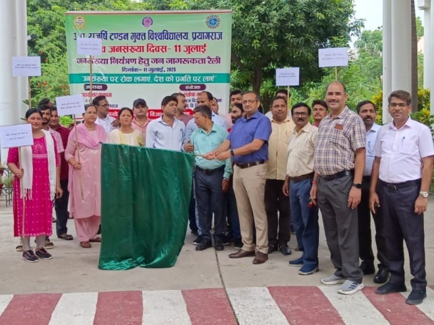 प्रयागराज में विश्व जनसंख्या नियंत्रण जागरूकता रैली का आयोजन