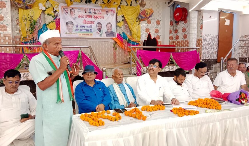 शहर कांग्रेस कमेटी (दक्षिणी) की सृजन बैठक में बूथ स्तर पर मजबूती और जनसंघर्ष पर ज़ोर