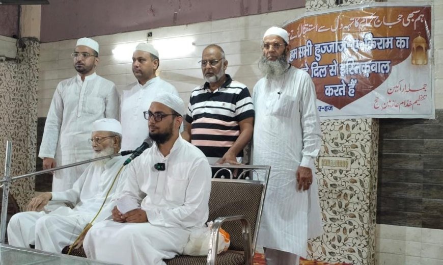 कानपुर में हाजियों के सम्मान में इस्तेक़बालिया कार्यक्रम, दी गई नसीहतें और मुबारकबाद