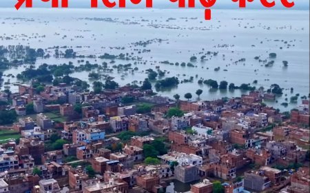 प्रयागराज में गंगा-यमुना का रौद्र रूप: 2013 जैसे बाढ़ के हालात, राहत शिविरों में भी बदइंतजामी से जूझ रहे पीड़ित