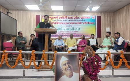 प्रयागराज में 'कवि-दिवस' का आयोजन: राष्ट्रकवि मैथिलीशरण गुप्त को याद कर कवियों ने अपनी रचनाओं से मोहा मन