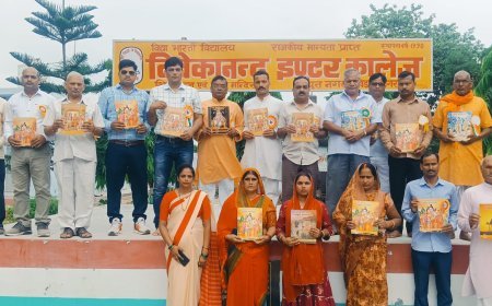 सांस्कृतिक चेतना को बढ़ावा: विवेकानंद इंटर कॉलेज में 'संस्कृति ज्ञान' पुस्तक का विमोचन