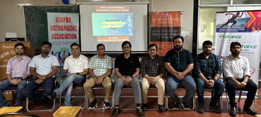 जीएसवीएम मेडिकल कॉलेज में “बोन एंड ज्वाइंट डे” का आयोजन, वृद्धों की अस्थि समस्याओं पर हुई चर्चा