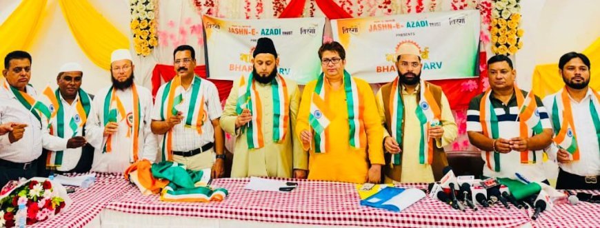 लखनऊ में 'जश्न-ए-आजादी ट्रस्ट' मनाएगा धूमधाम से आजादी का महा उत्सव