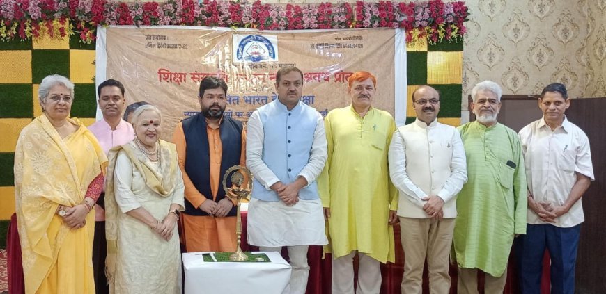 लखनऊ में 'विकसित भारत हेतु शिक्षा' विषय पर विमर्श