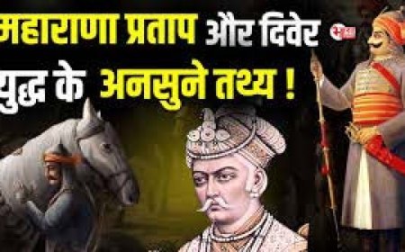 महाराणा प्रताप की अद्भुत विजय: दिवेर में मुगलों पर मिर्ची का हमला