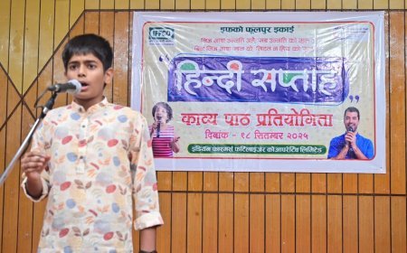 IFFCO में काव्य पाठ प्रतियोगिता का आयोजन 