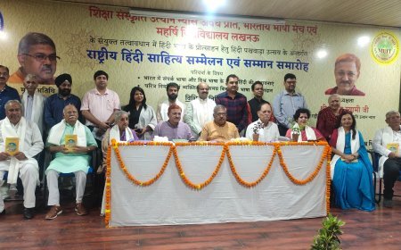 हिंदी भाषा के प्रोत्साहन हेतु राष्ट्रीय हिंदी साहित्य सम्मलेन एवं सम्मान समारोह का आयोजन