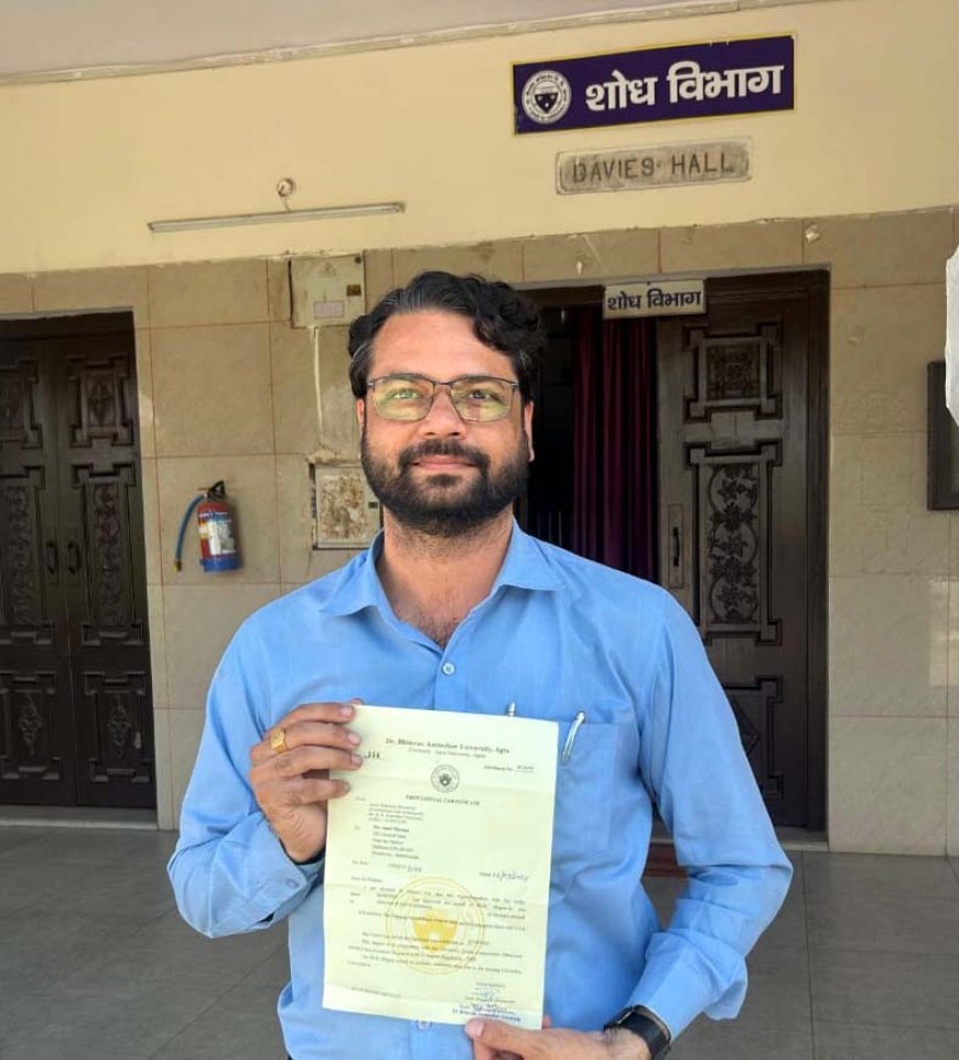 अमित शर्मा को PHD डिग्री की उपाधि मिली