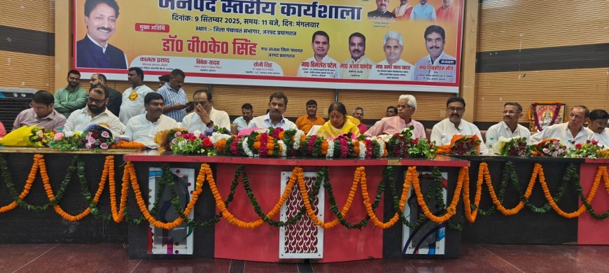 एम पैक्स सदस्यता अभियान को लेकर जिला स्तरीय कार्यशाला सम्पन्न 