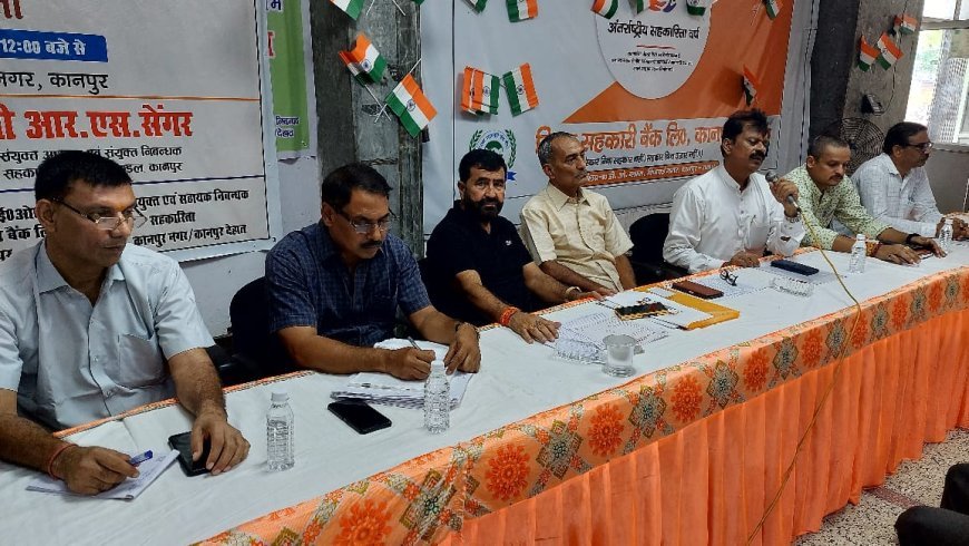 जिला सहकारी bank द्वारा कार्यशाला आयोजित