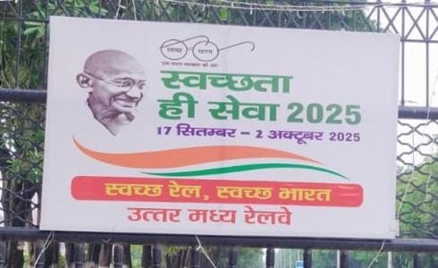 NCR के द्वारा आज से शुरू हुआ स्वच्छता ही सेवा पखवाड़ा का आयोजन