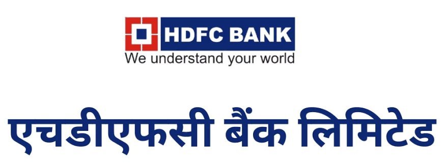 एचडीएफसी बैंक ने शिक्षकों को दी जागरूकता