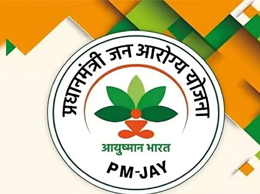 प्रयागराज के 15.50 लाख लोगों को मिला ‘आयुष्मान’ कार्ड