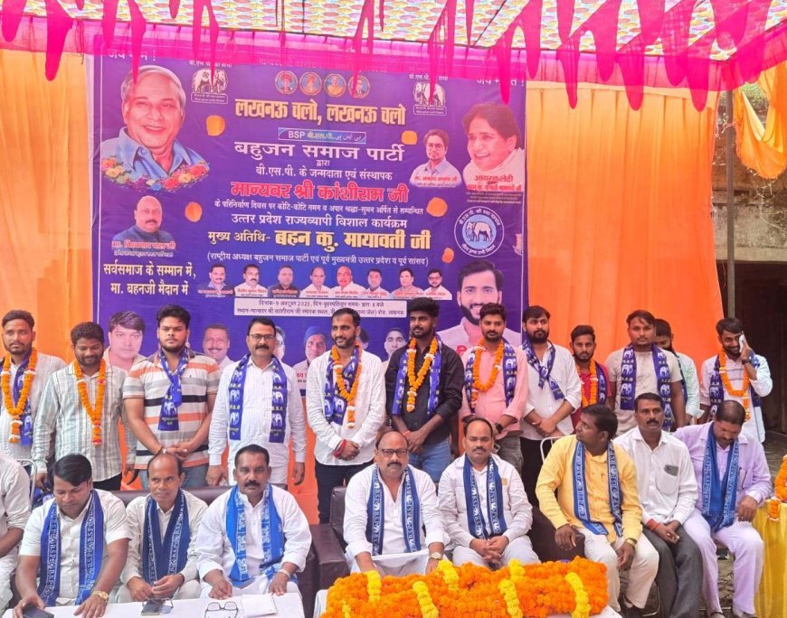 बहुजन समाज पार्टी द्वारा 9 अक्टूबर को आयोजित रैली में हजारों कार्यकर्ता जायेगे