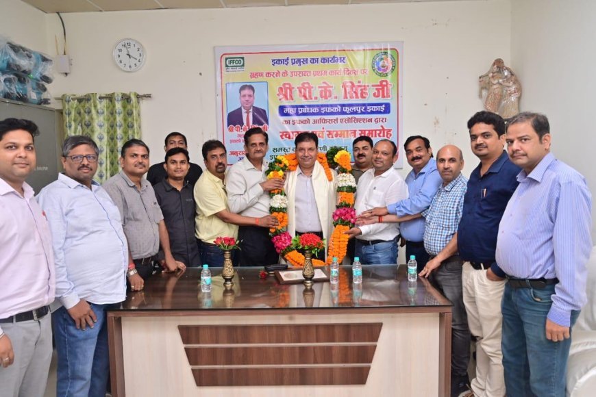 IFFCO : नवनियुक्त यूनिट हेड का कार्यालय में स्वागत