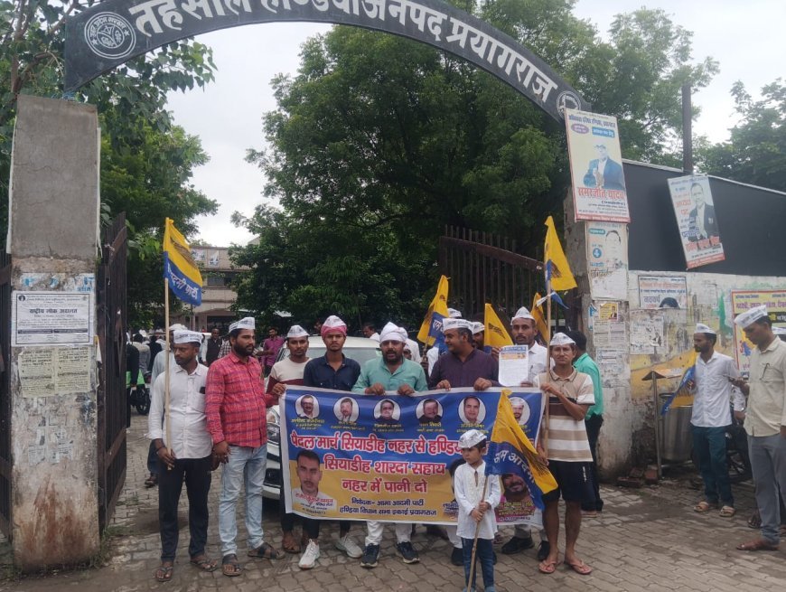 नहर में पानी की समस्या को लेकर आप ने पैदल मार्च निकाला