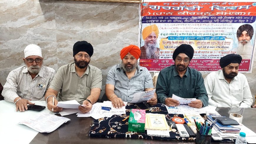 बन्नो साहब गुरुद्वारे में 317 वा गुरुता गद्दी दिवस मनाया जाएगा