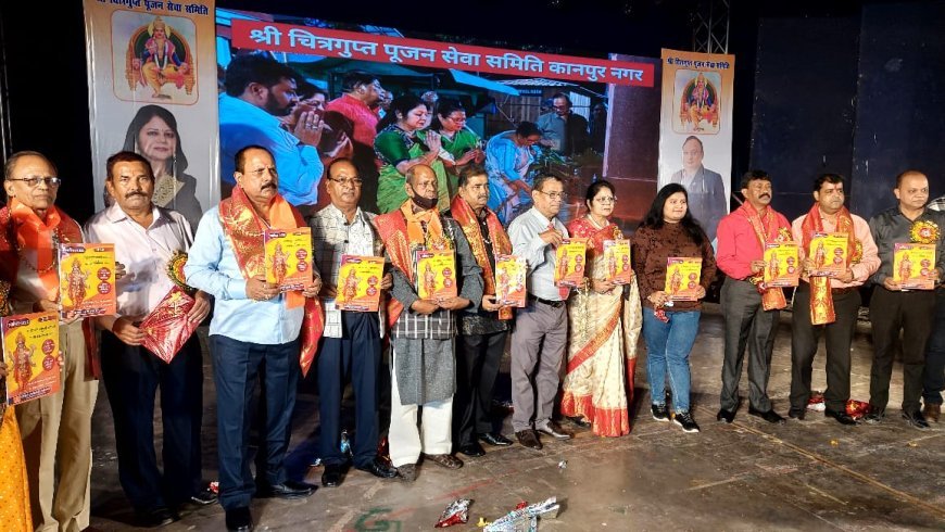 श्री चित्रगुप्त पूजन समिति द्वारा चित्रगुप्त जयंती मनाई गई
