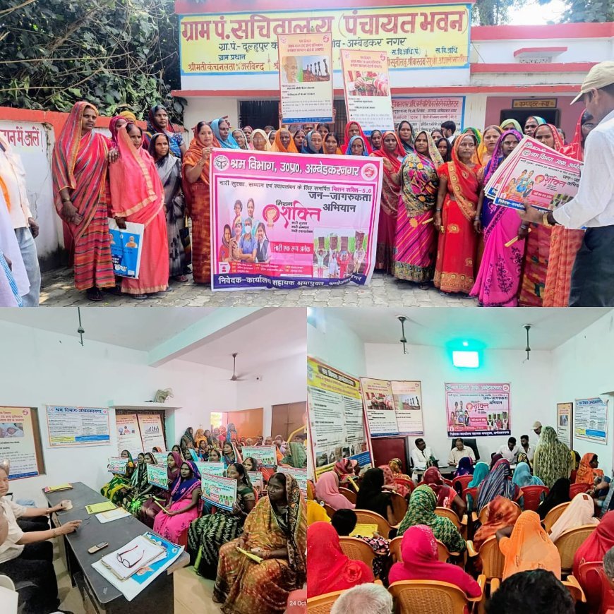 मिशन शक्ति के अंतर्गत श्रम विभाग द्वारा जागरूकता कार्यक्रम आयोजित