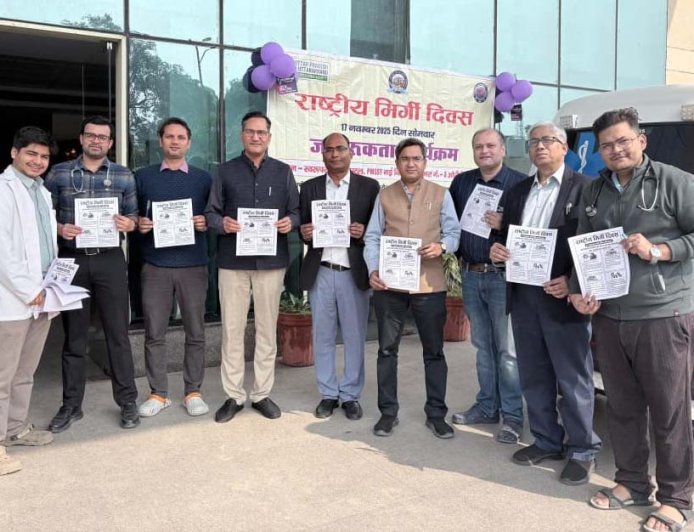 विश्व मिर्गी दिवस पर मरीजों को जागरूक किया , हर मरीज और परिवार को सशक्त बनाना है:डा.पंकज