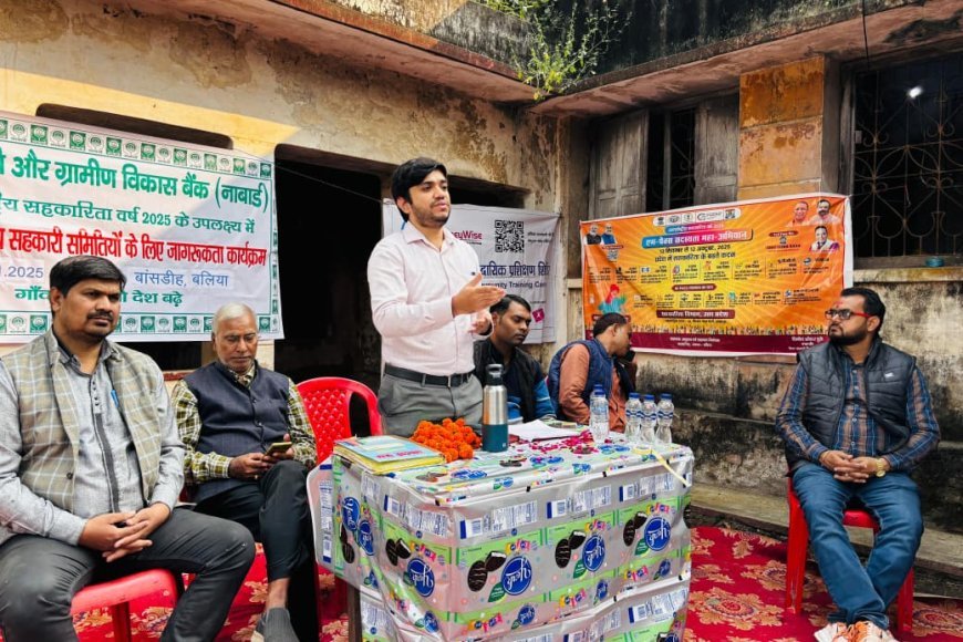 मत्स्य और डेयरी समितियों के लिए सहकारिता-सशक्तिकरण पर नाबार्ड का विशेष जागरूकता कार्यक्रम