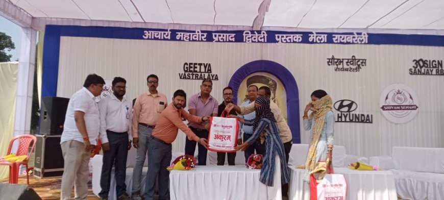 आचार्य महावीर प्रसाद द्विवेदी पुस्तक मेला रायबरेली में भव्य स्वास्थ्य मेला संपन्न