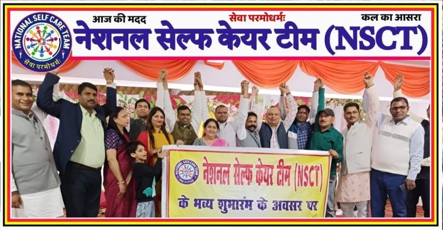 बलिया national self care team  के नव नियुक्त पदाधिकारियों में महिला सशक्तिकरण की झलक 