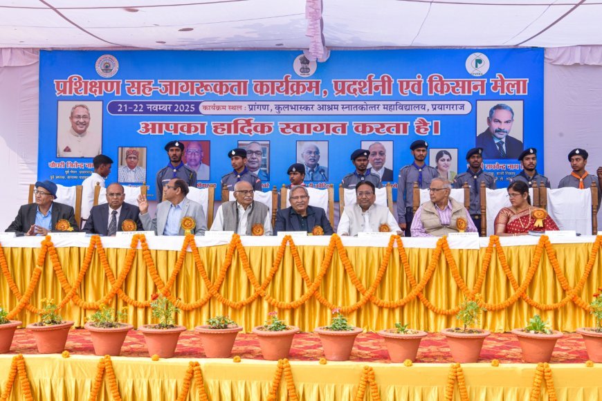 कुलभास्कर कॉलेज में कृषि और शिक्षा का संगम: दो दिवसीय किसान मेला शुरू