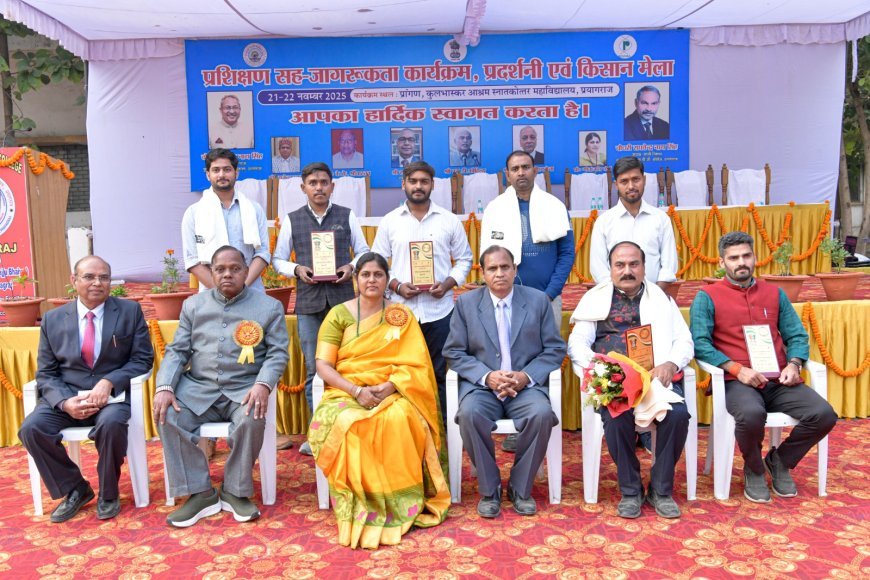 Kulbhaskar Ashram PG College में प्रशिक्षण सह जागरूकता प्रदर्शनी एवं किसान मेला संपन्न