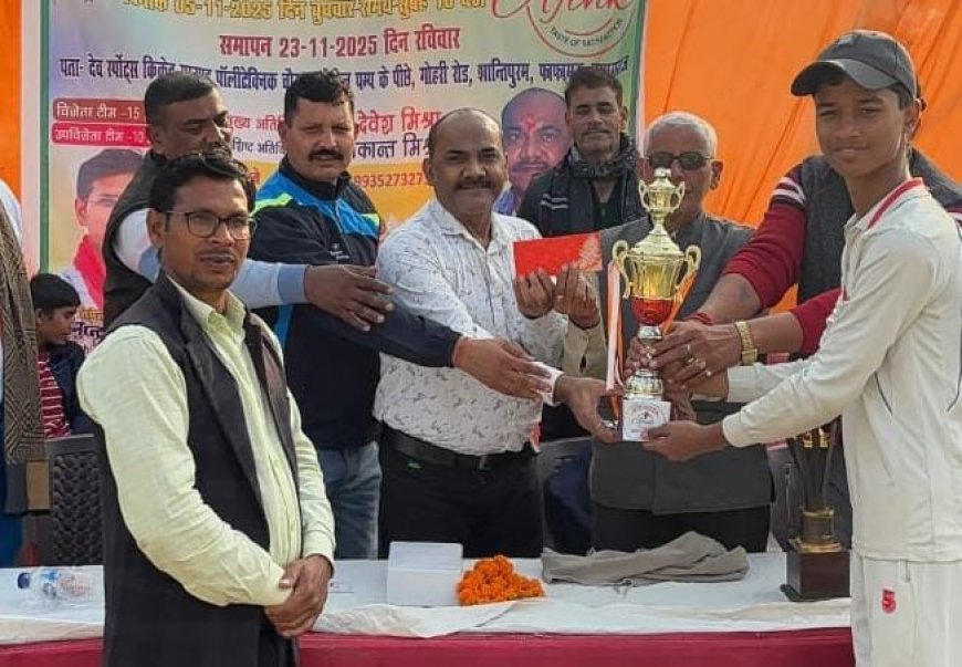 गोपाल दास क्लब ने 92 रन से जीती अजिंक आइसक्रीम ट्रॉफी